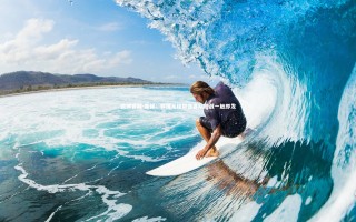 欧博官网-集锦：德国足球联赛各队激战一触即发